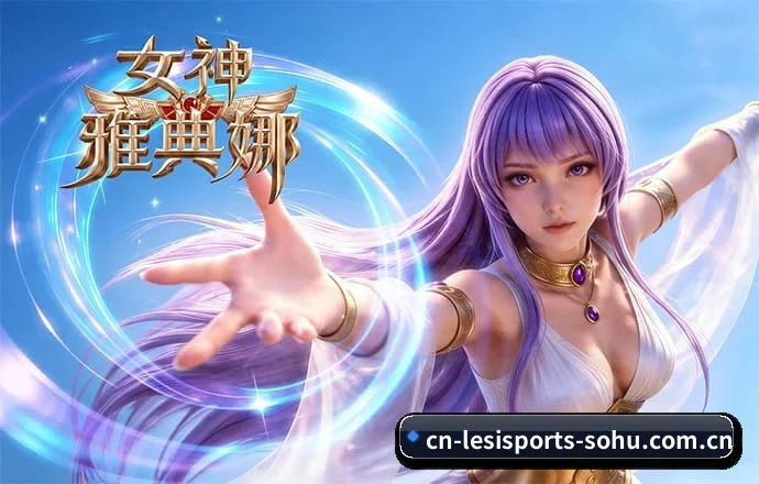 全流程比赛陪伴, 观赛有依据